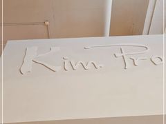 -KimPro 辛普乐概念韩餐