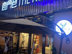门面-THE ALLEY 鹿角巷(时代天街A馆店)