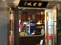 -博望坡饭店(宜山路店)