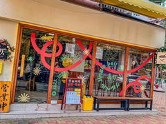 -真打拉面·日式拉面新流派(体育西横街店)