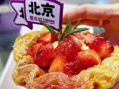-喜乐村芋泥脑袋家族(三里屯店)