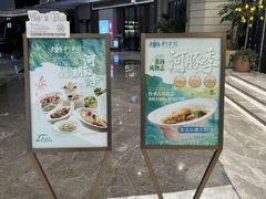 -狮王府淮扬菜(万象城店)