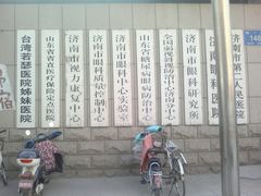 门面-济南市第二人民医院