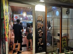 -鸡脚旮旯平江路店