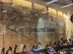 -無弓射箭俱乐部(领展中心城店)