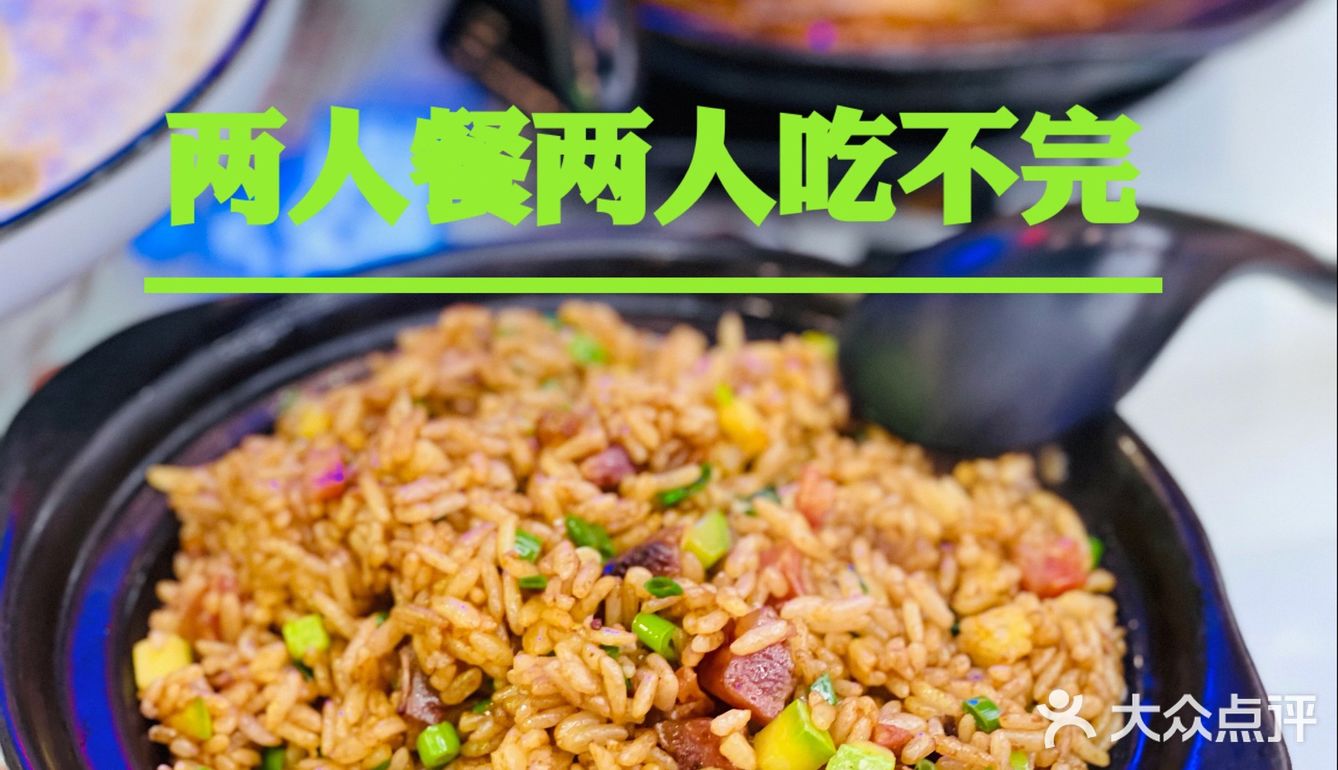 两个人也吃不完