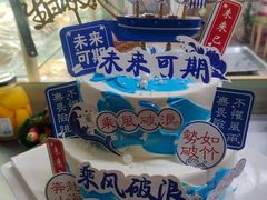 -麦香村烘焙坊·生日蛋糕(德胜街店)