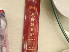 -龙隆昌·鲜品火锅·江湖烤鱼