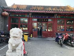 -四条包子(古城街店)