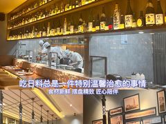 -山葵家·创意料理(宁波来福士店)