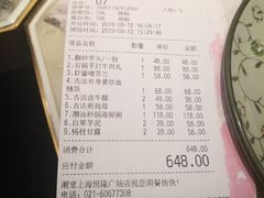 账单-潮堂 · 潮州菜(恒隆广场店)