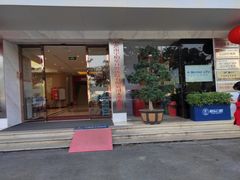 -柏乐口腔医院·舒适化无痛种植牙中心(东盟商务区院)