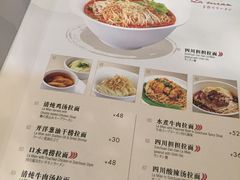 -翡翠拉面小笼包(岭南新天地店)