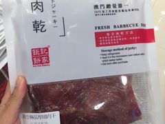 -钜记手信(威尼斯人K12店)
