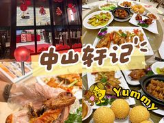 -轩记海鲜餐厅·四十五年老字号·经典粤菜(西区彩虹店)