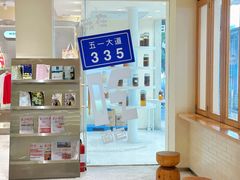 -分子跳动鲜活面包(五一大道店)