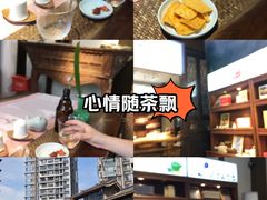 -古今茶语·峨眉山有机茶体验馆