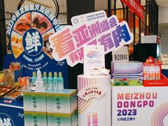 -眉州东坡(远洋未来广场店)