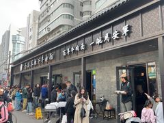 -清真·马安军辣子牛肉面