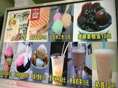 -成裕雪糕店(士多店)