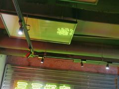 -大头叔烤鸡爪·朝鲜族烤串(天池路店)