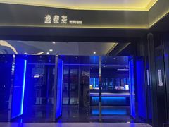-逸馥荟(人广来福士店)