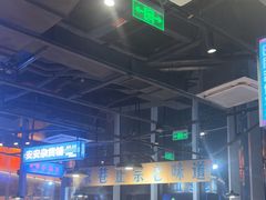 -楠火锅(仁恒梦中心店)