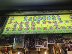 -肥仔小食店(尖沙咀店)