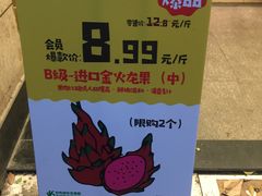 -百果园(嘉业阳光城店)