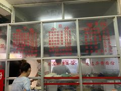 -珠宝街老左杂酱面馆