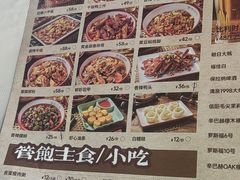 -三毛烧烤·南昌大排档(山姆店)