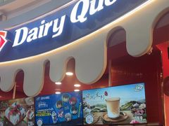 -DQ·蛋糕·冰淇淋(阜盛道店)