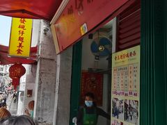 -添發碗仔翅美食