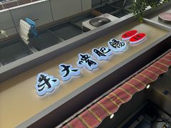 -朱大嘴肥肠血旺(福字街店)