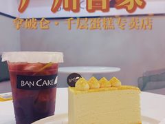 -BanCake·法式千层·拿破仑專門店