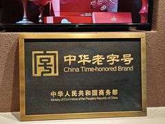 -老鼎丰糕点铺子(国贸商城店)