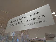 -星空失恋博物馆(北京路旗舰店)