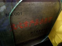 -吴山烤禽 (吴山路店)