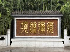 -红螺寺