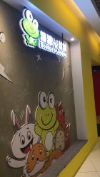 -蹦蹦跳跳(新奥购物中心店)