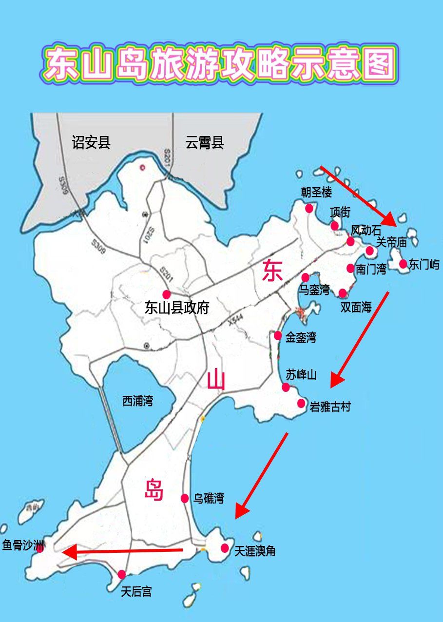 人这一辈子,一定要去一趟东山!