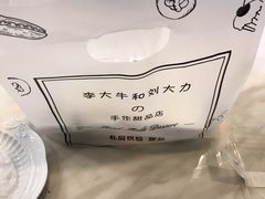 -李大牛和刘大力手作甜品(凯德店)