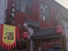 -锦上中式酒馆(南内环店)