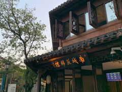 门面-南城燕归楼(老门东店)