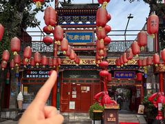 -花家怡园(四合院总店)