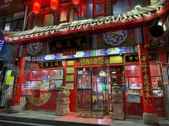 门面-宝正臻天津包子总店(金阳光居易店)