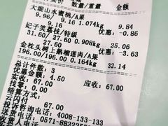 -叶氏兄弟果业(文二西路店)