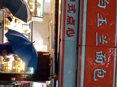 门面-白玉兰食品(汇联商厦店)
