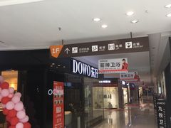 -月星国际建材家居生活广场(振兴大道店)