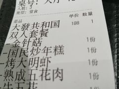 -大發韩国烤肉(八佰伴店)